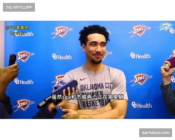 麦凯恩替补高效21分 雷霆新援渐入佳境成轮换关键棋子